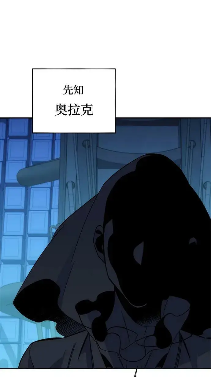 《用分身自动狩猎》[第48话] D.E.P（1）图67