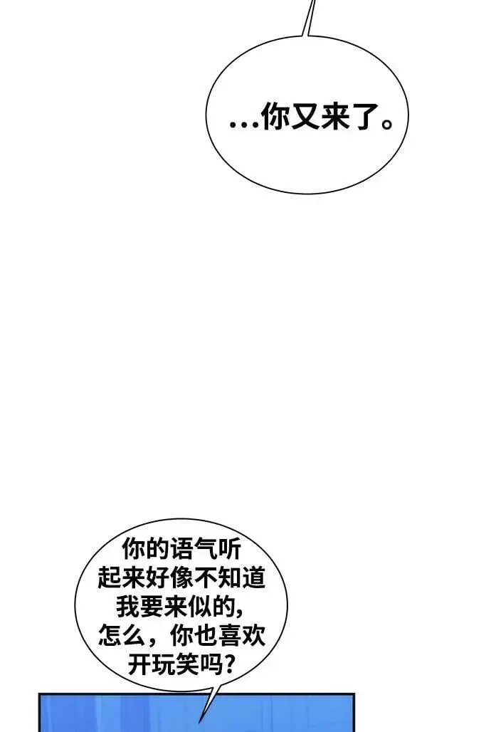 《用分身自动狩猎》[第48话] D.E.P（1）图68