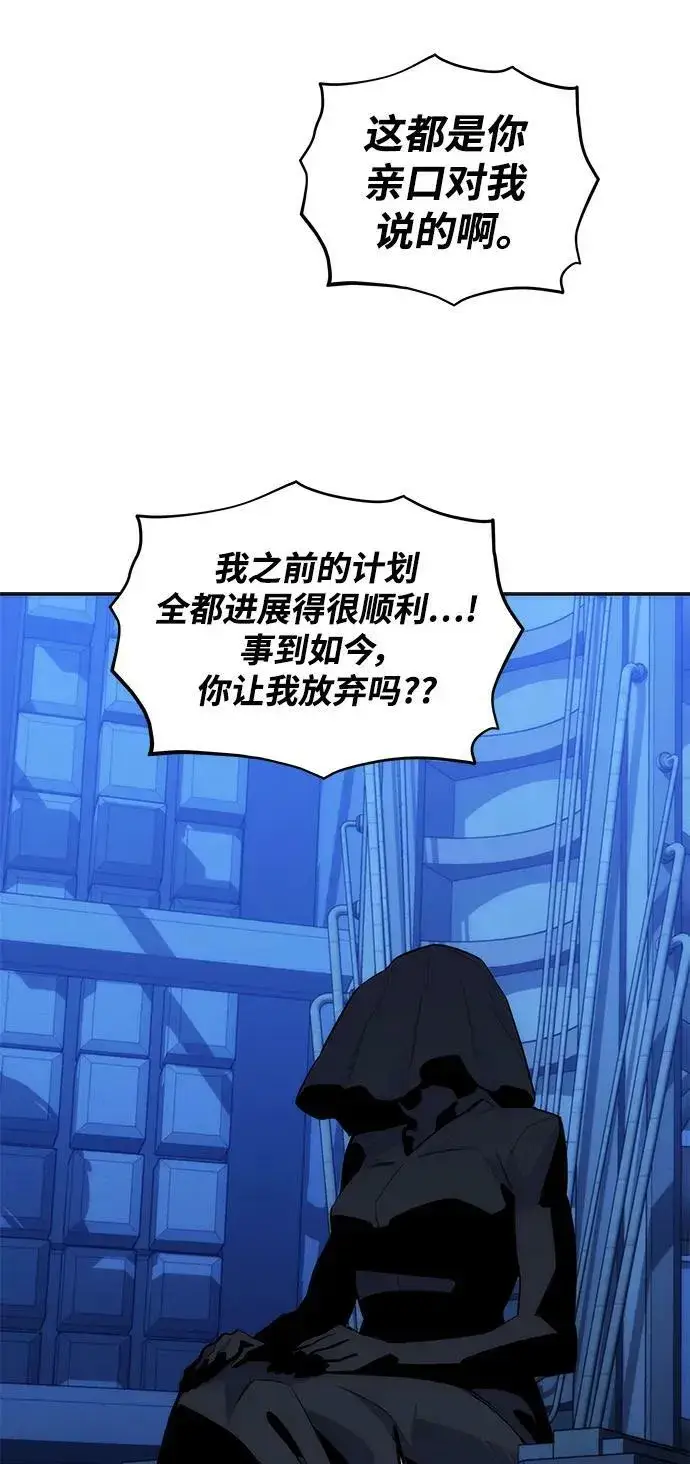 《用分身自动狩猎》[第48话] D.E.P（1）图72