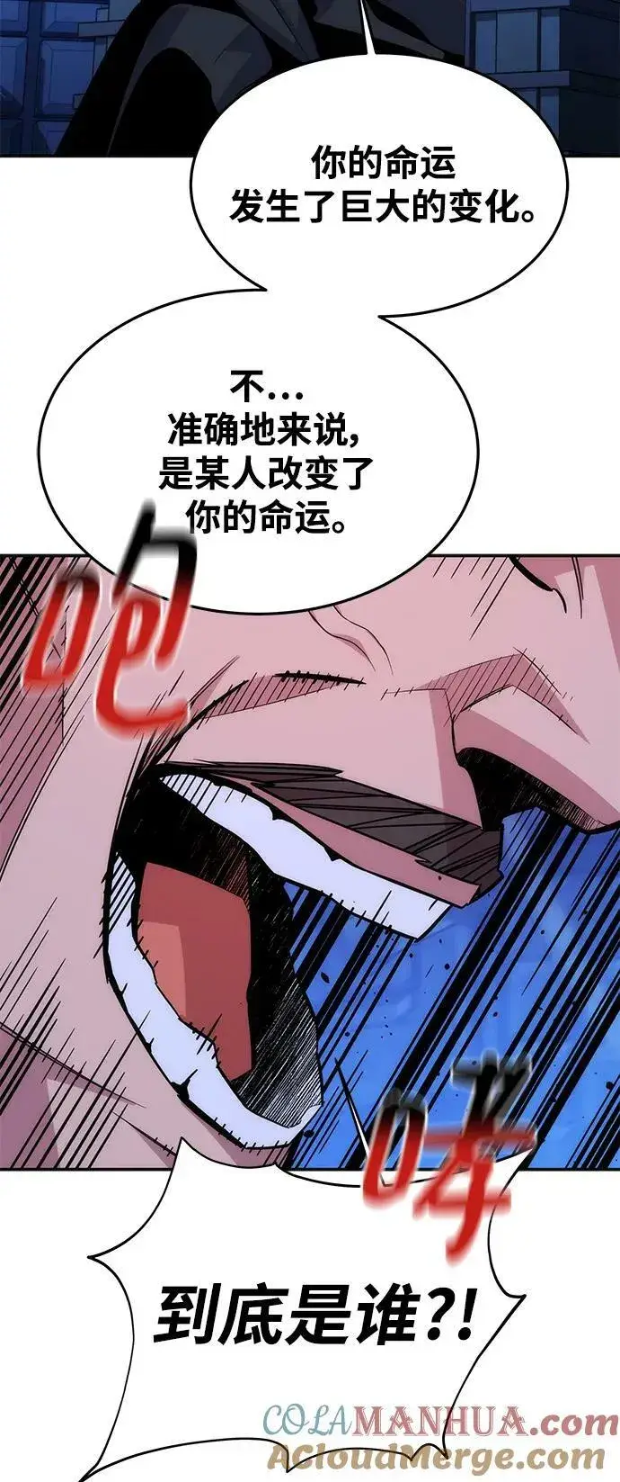 《用分身自动狩猎》[第48话] D.E.P（1）图73