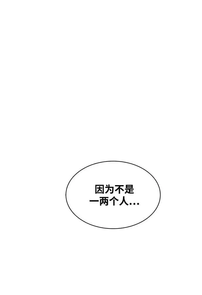 《用分身自动狩猎》[第48话] D.E.P（1）图75
