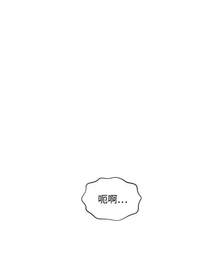 《用分身自动狩猎》[第48话] D.E.P（1）图76
