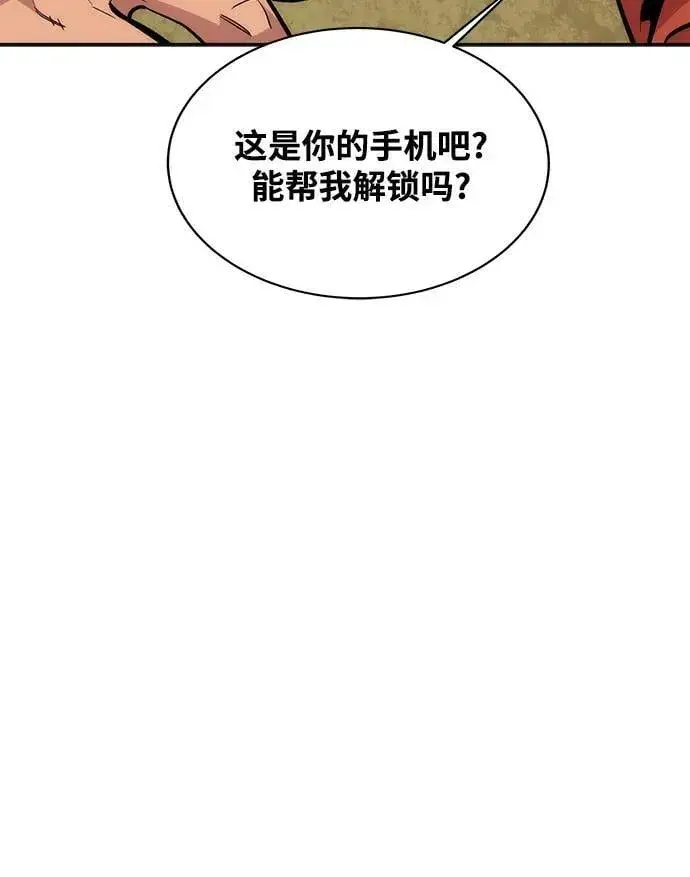 《用分身自动狩猎》[第48话] D.E.P（1）图78