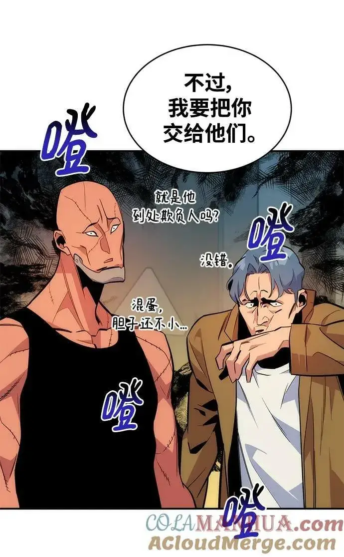 《用分身自动狩猎》[第48话] D.E.P（1）图81