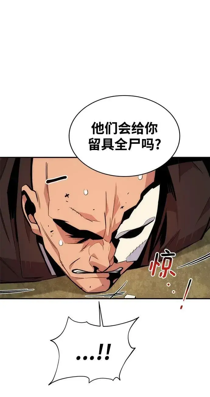 《用分身自动狩猎》[第48话] D.E.P（1）图83