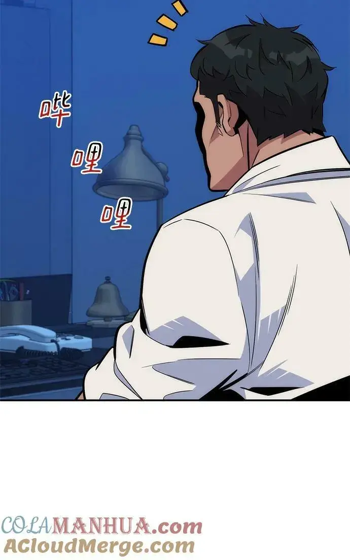 《用分身自动狩猎》[第48话] D.E.P（1）图85
