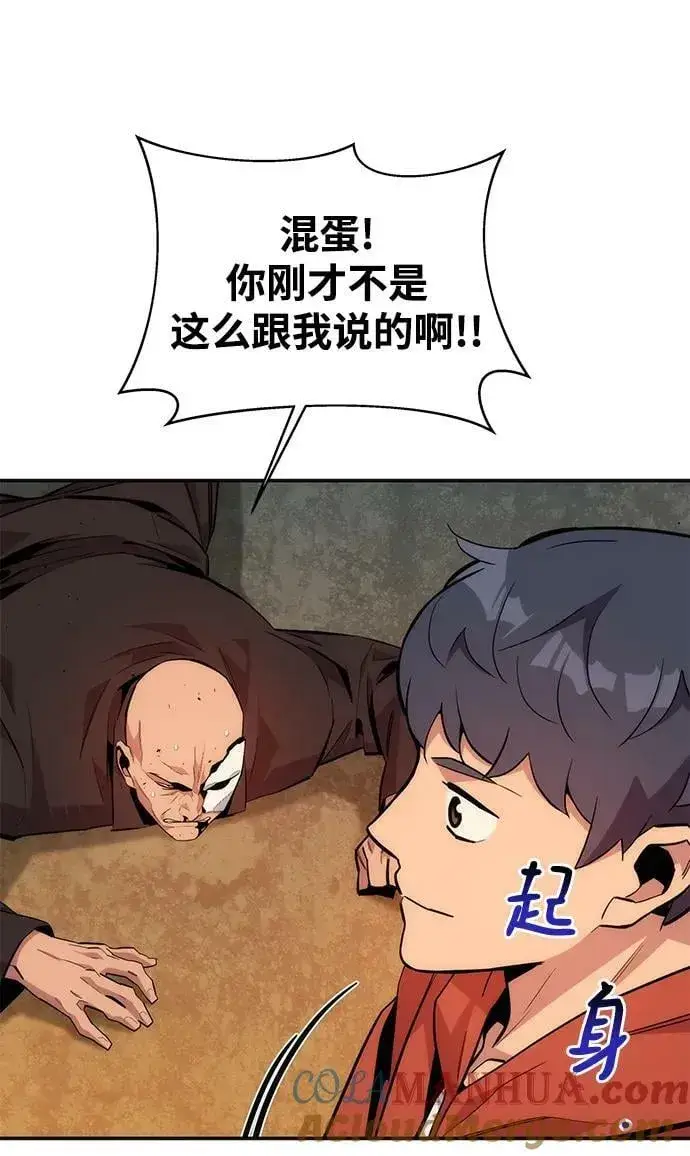 《用分身自动狩猎》[第48话] D.E.P（1）图93