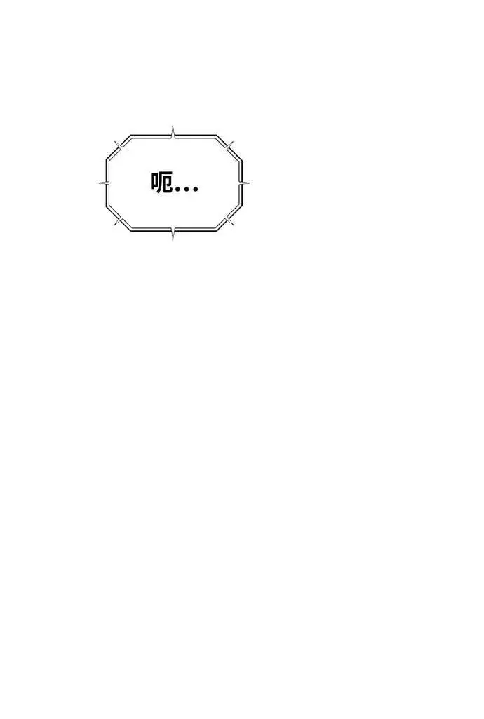 漫画《用分身自动狩猎》[第49话] D.E.P（2）第12张图