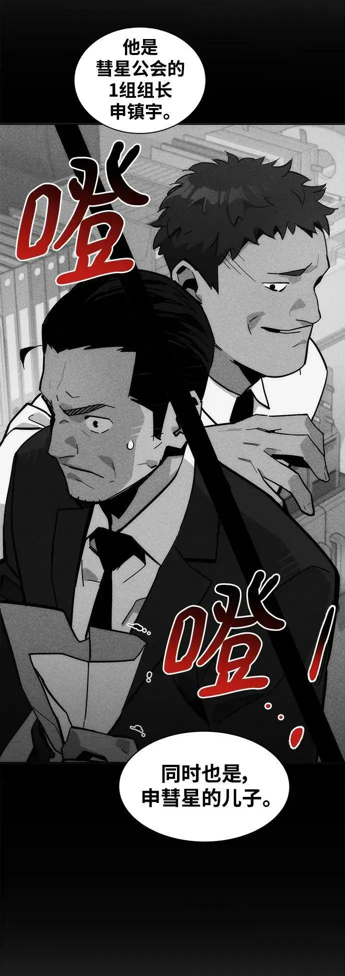 漫画《用分身自动狩猎》[第49话] D.E.P（2）第15张图