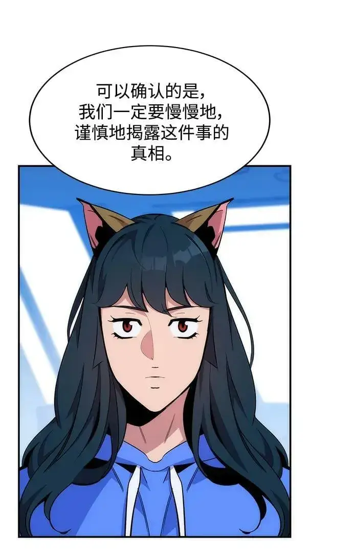 漫画《用分身自动狩猎》[第49话] D.E.P（2）第21张图
