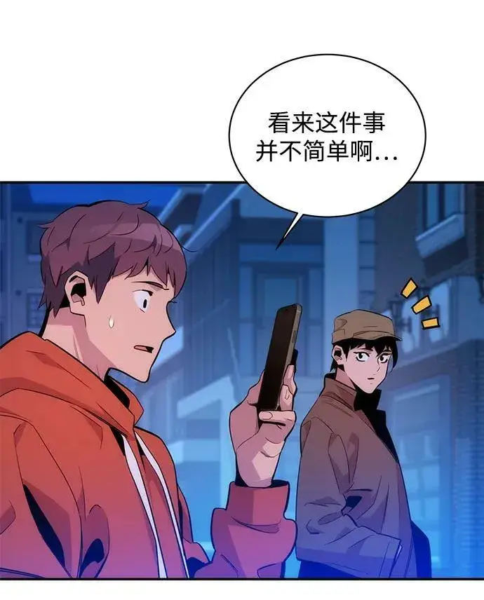 漫画《用分身自动狩猎》[第49话] D.E.P（2）第26张图