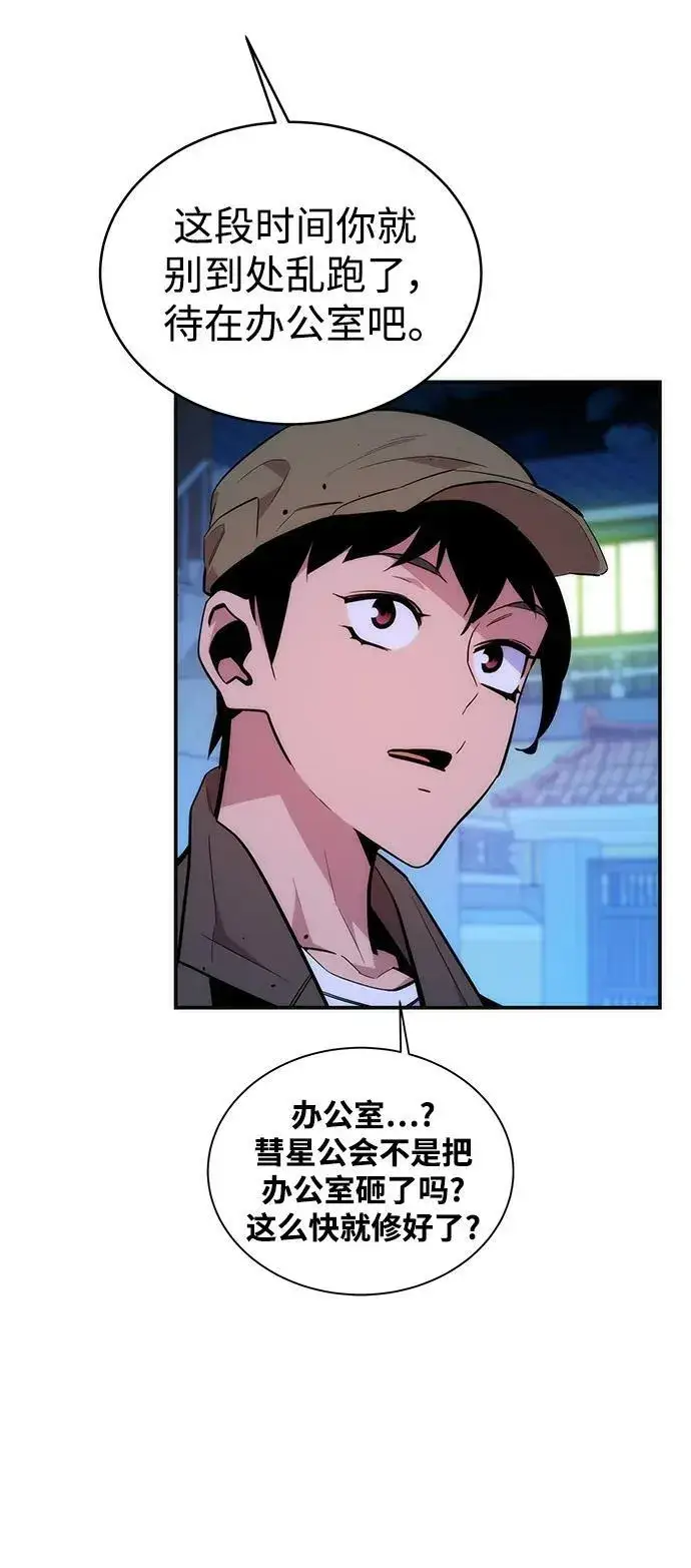 漫画《用分身自动狩猎》[第49话] D.E.P（2）第27张图
