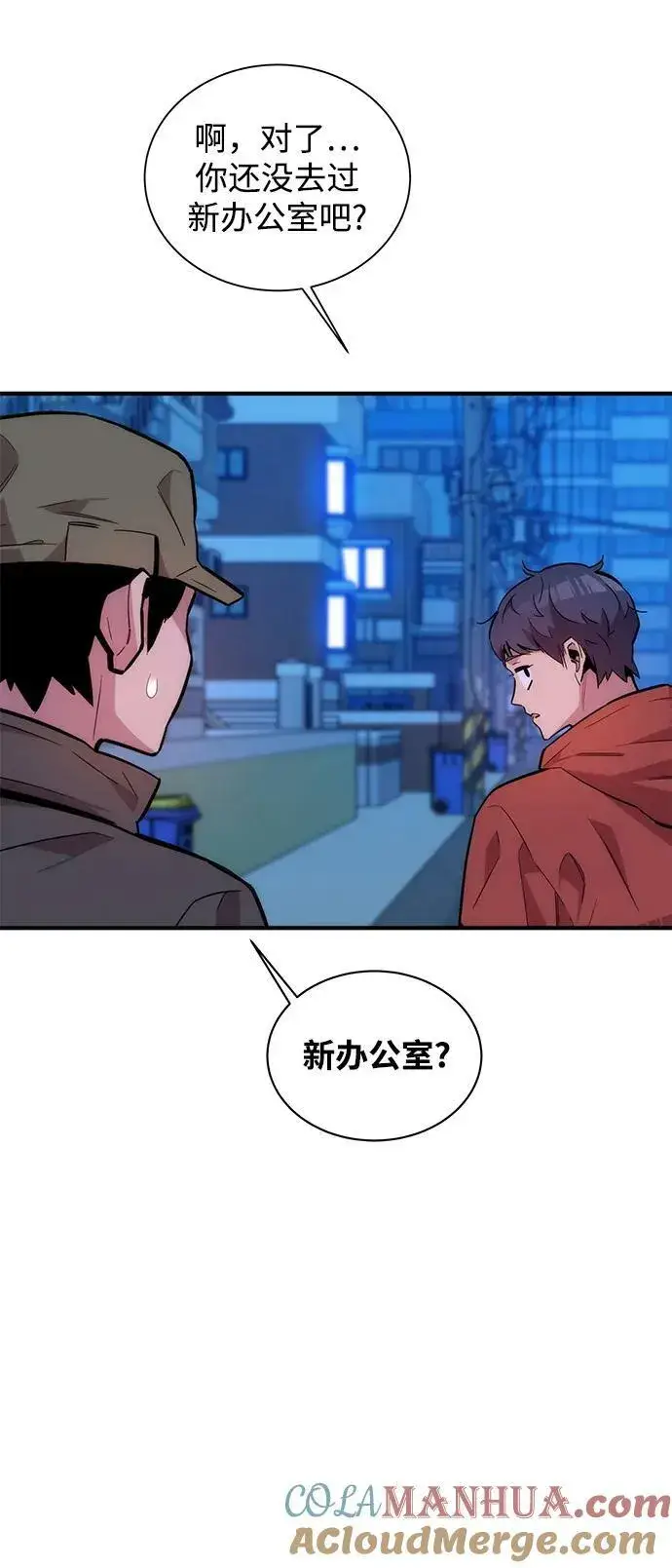 漫画《用分身自动狩猎》[第49话] D.E.P（2）第28张图