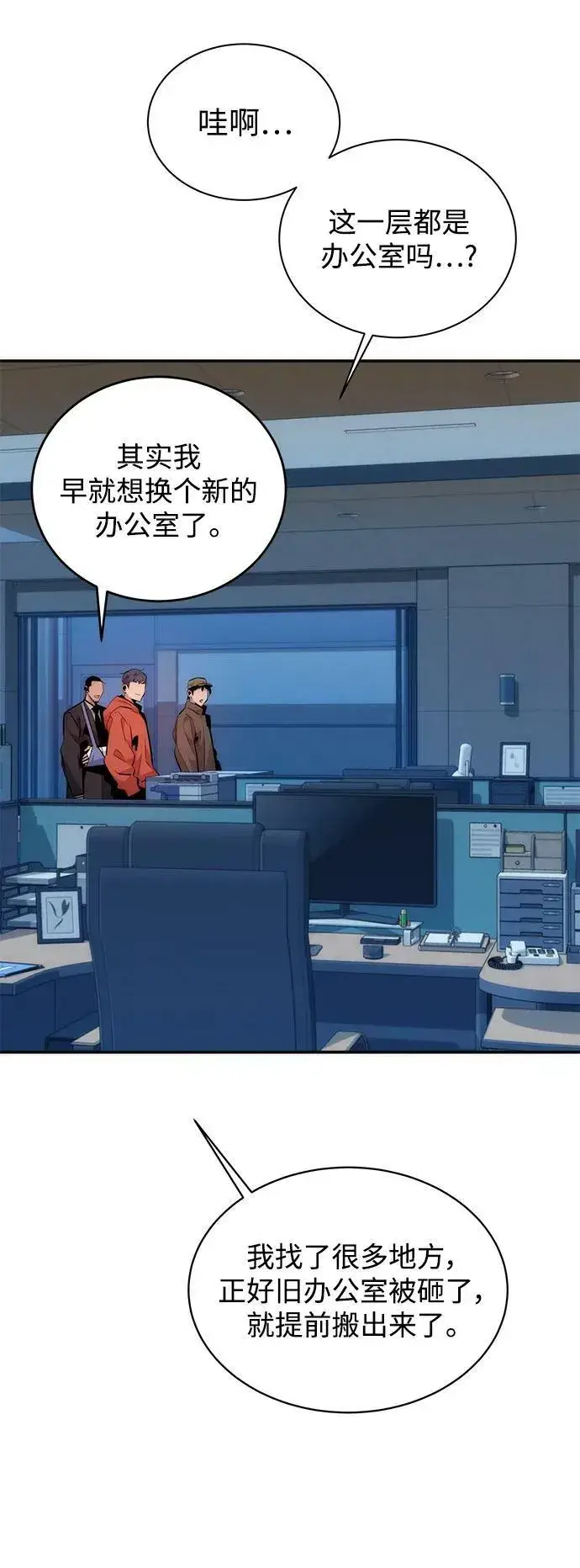 漫画《用分身自动狩猎》[第49话] D.E.P（2）第32张图