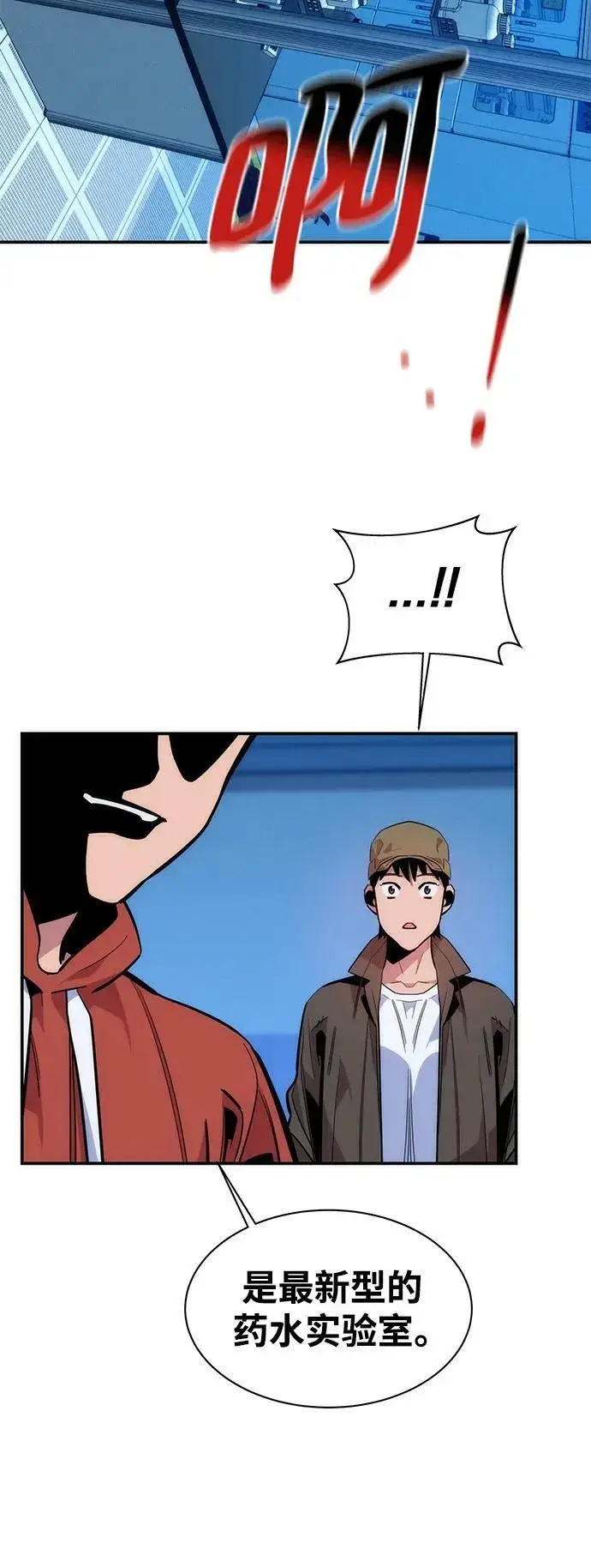 漫画《用分身自动狩猎》[第49话] D.E.P（2）第36张图