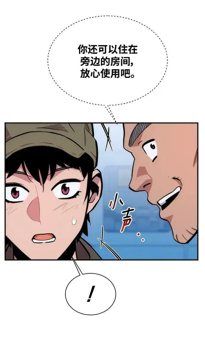 漫画《用分身自动狩猎》[第49话] D.E.P（2）第39张图
