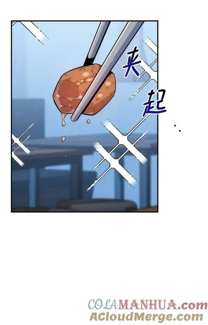 漫画《用分身自动狩猎》[第49话] D.E.P（2）第4张图