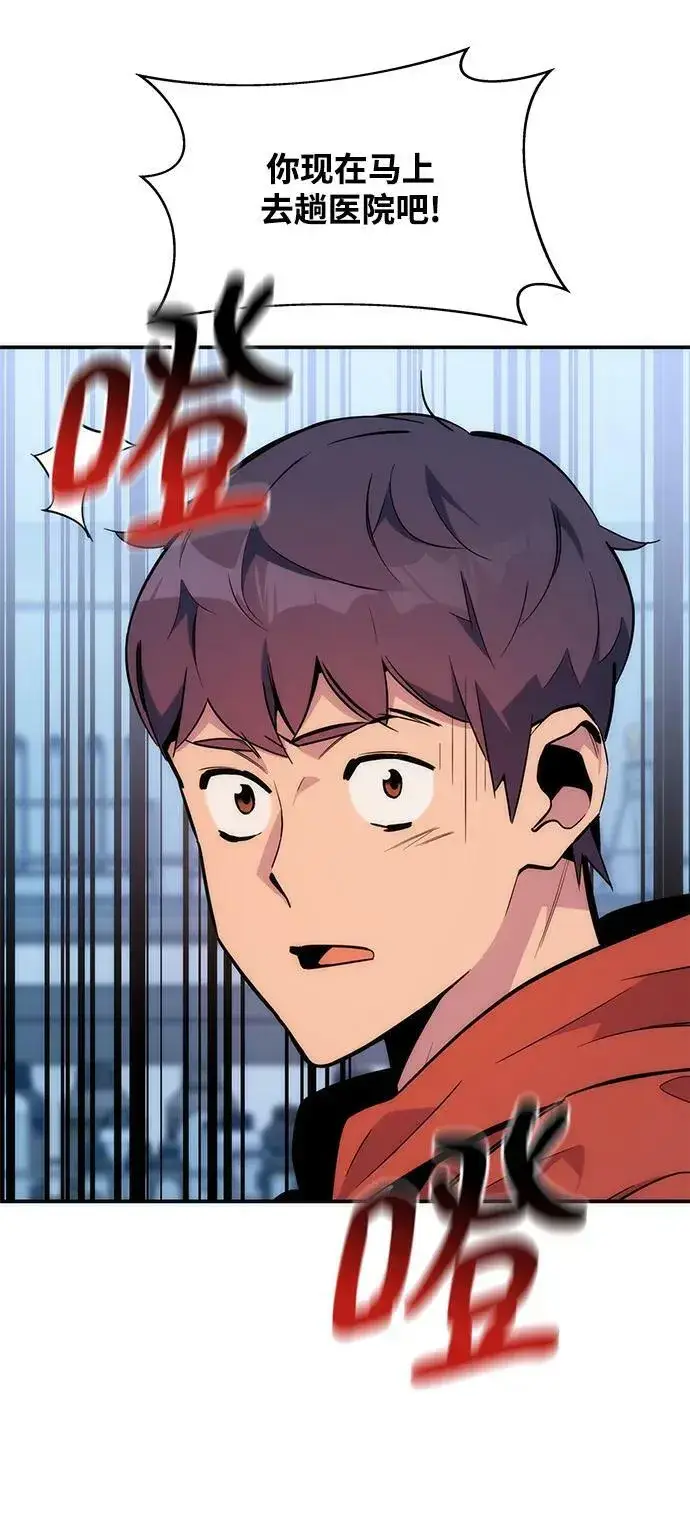 漫画《用分身自动狩猎》[第49话] D.E.P（2）第44张图