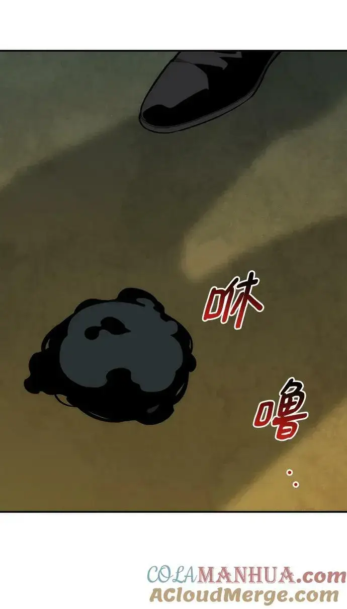 漫画《用分身自动狩猎》[第49话] D.E.P（2）第49张图