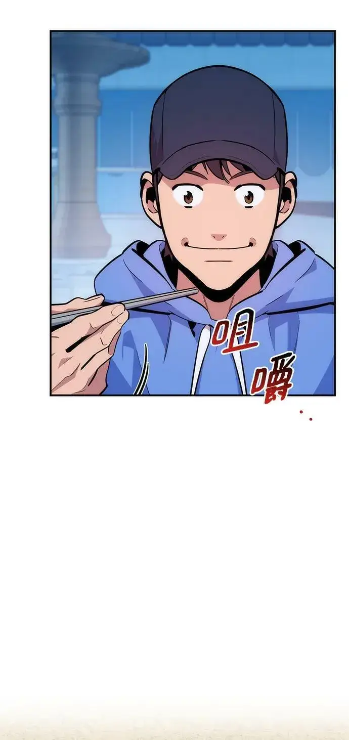 漫画《用分身自动狩猎》[第49话] D.E.P（2）第5张图