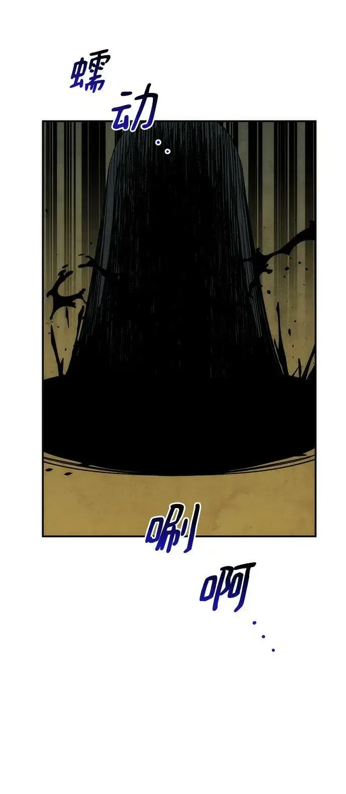 漫画《用分身自动狩猎》[第49话] D.E.P（2）第50张图