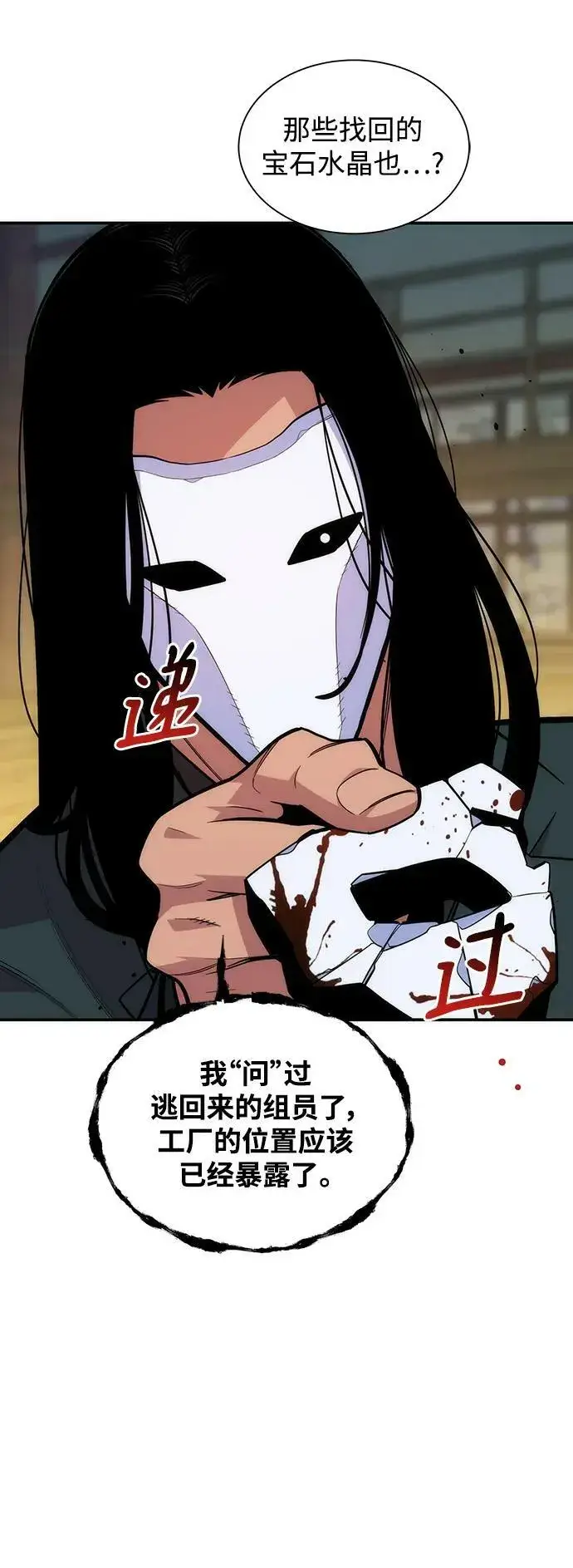 漫画《用分身自动狩猎》[第49话] D.E.P（2）第53张图