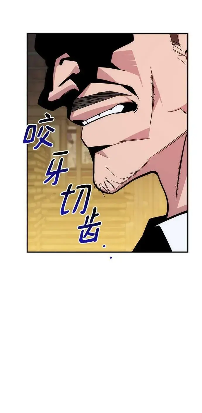 漫画《用分身自动狩猎》[第49话] D.E.P（2）第54张图
