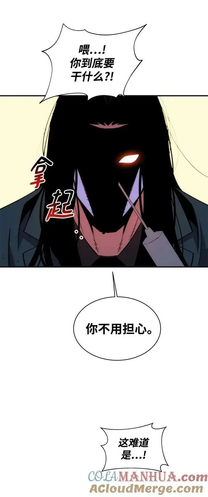 漫画《用分身自动狩猎》[第49话] D.E.P（2）第64张图