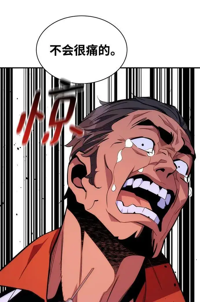 漫画《用分身自动狩猎》[第49话] D.E.P（2）第65张图