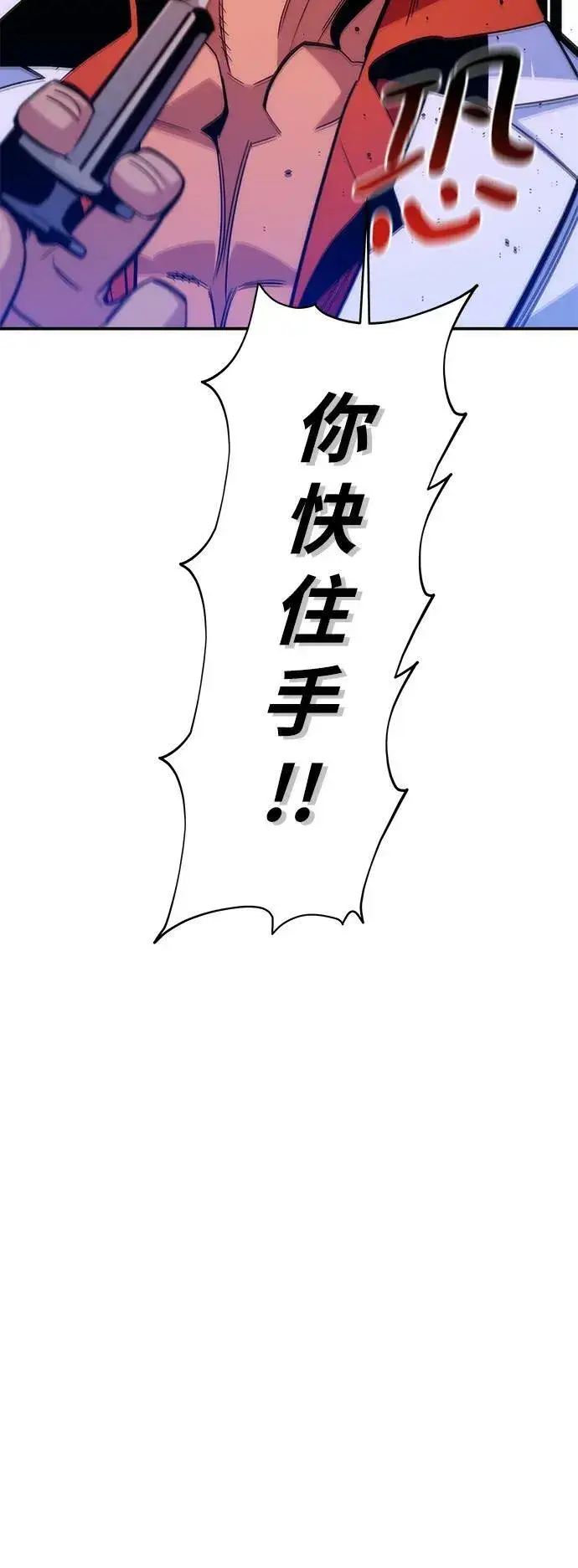 漫画《用分身自动狩猎》[第49话] D.E.P（2）第66张图