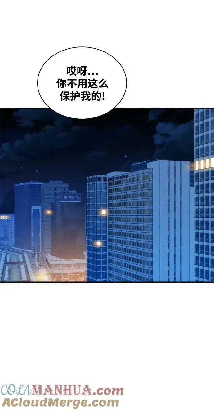 漫画《用分身自动狩猎》[第49话] D.E.P（2）第67张图