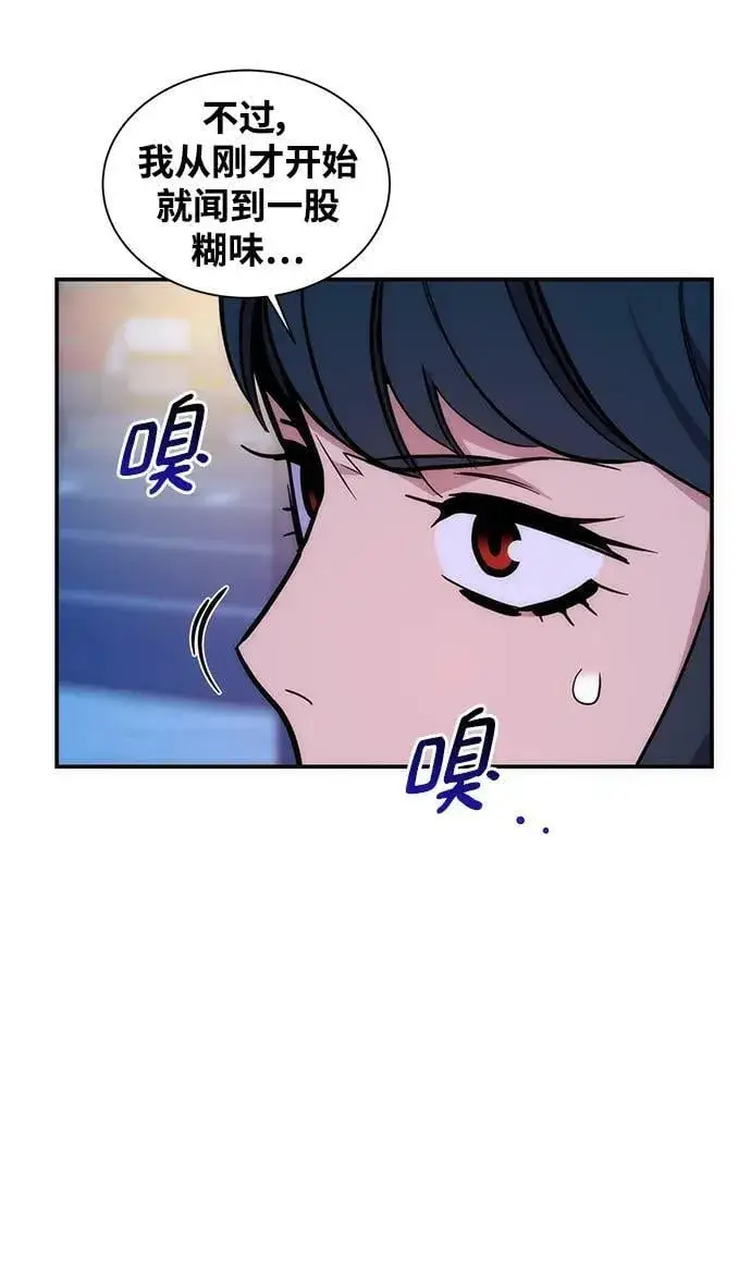 漫画《用分身自动狩猎》[第49话] D.E.P（2）第69张图