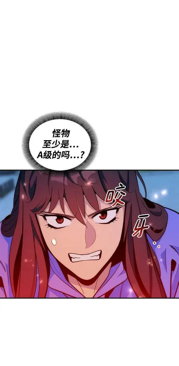 漫画《用分身自动狩猎》[第49话] D.E.P（2）第74张图