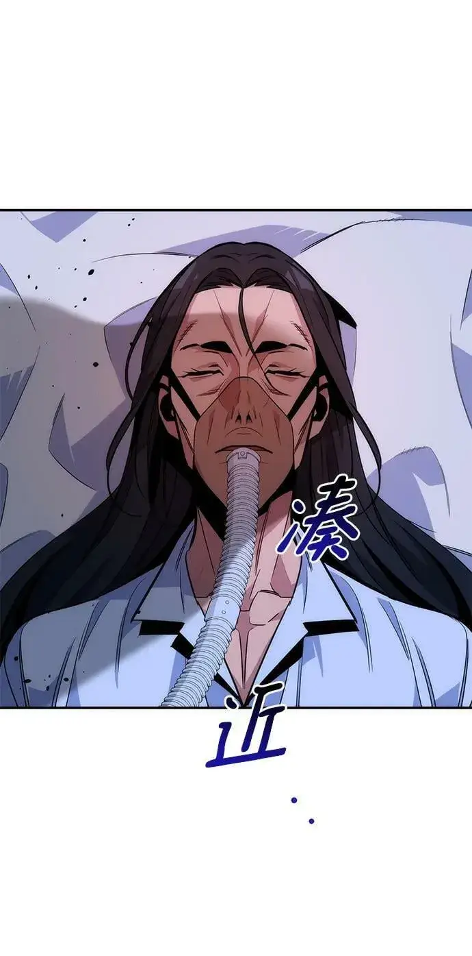 漫画《用分身自动狩猎》[第49话] D.E.P（2）第81张图