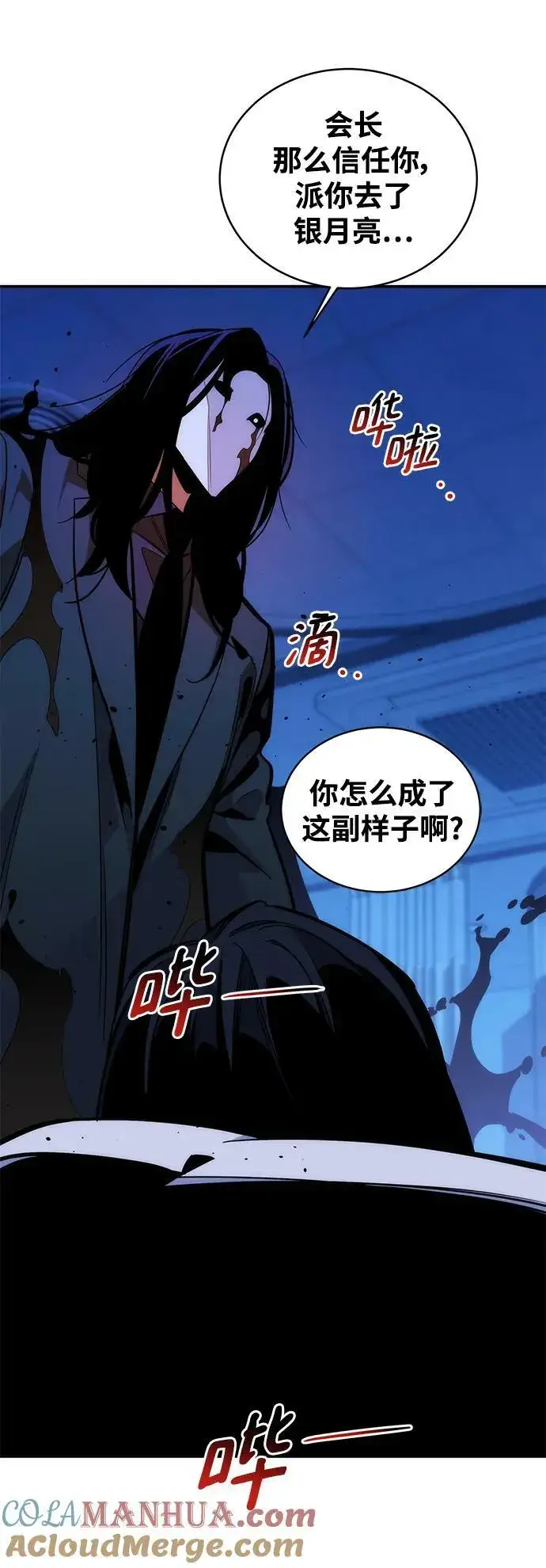 漫画《用分身自动狩猎》[第49话] D.E.P（2）第82张图