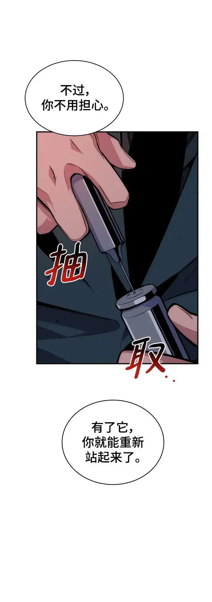 漫画《用分身自动狩猎》[第49话] D.E.P（2）第83张图