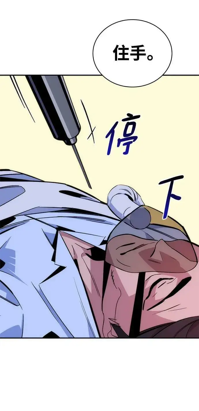 漫画《用分身自动狩猎》[第49话] D.E.P（2）第84张图