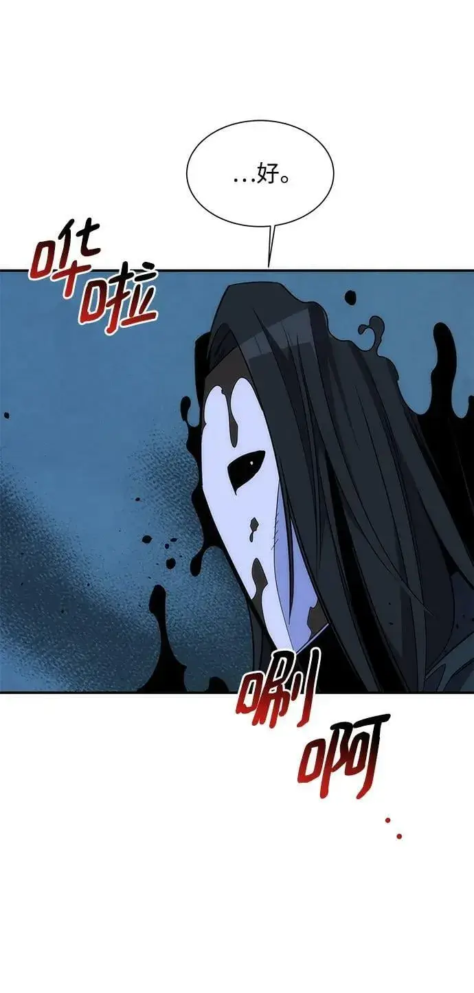 漫画《用分身自动狩猎》[第49话] D.E.P（2）第86张图