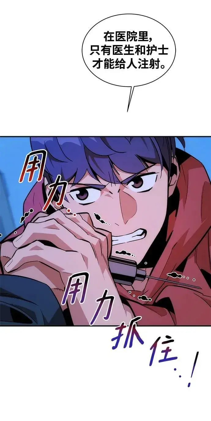 漫画《用分身自动狩猎》[第49话] D.E.P（2）第89张图