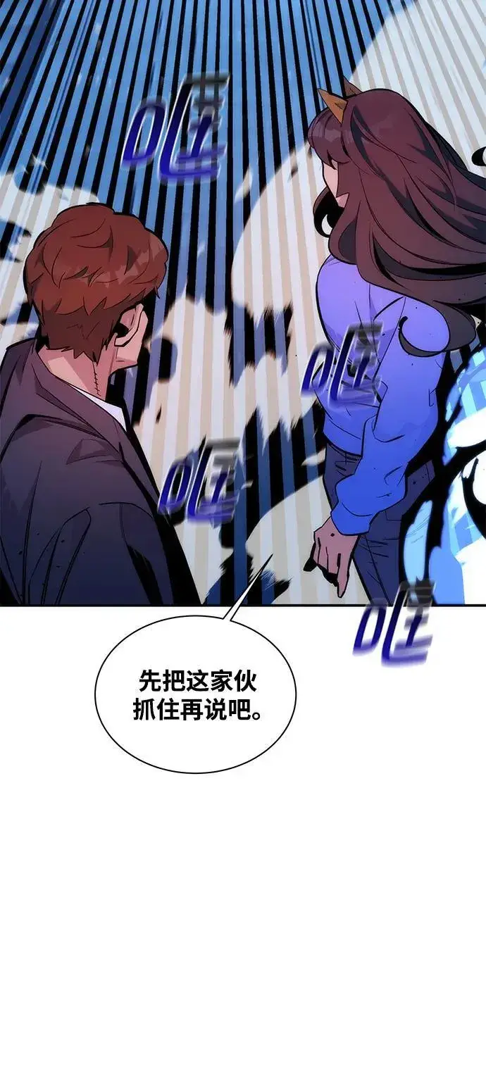 《用分身自动狩猎》[第50话] D.E.P（3）图14