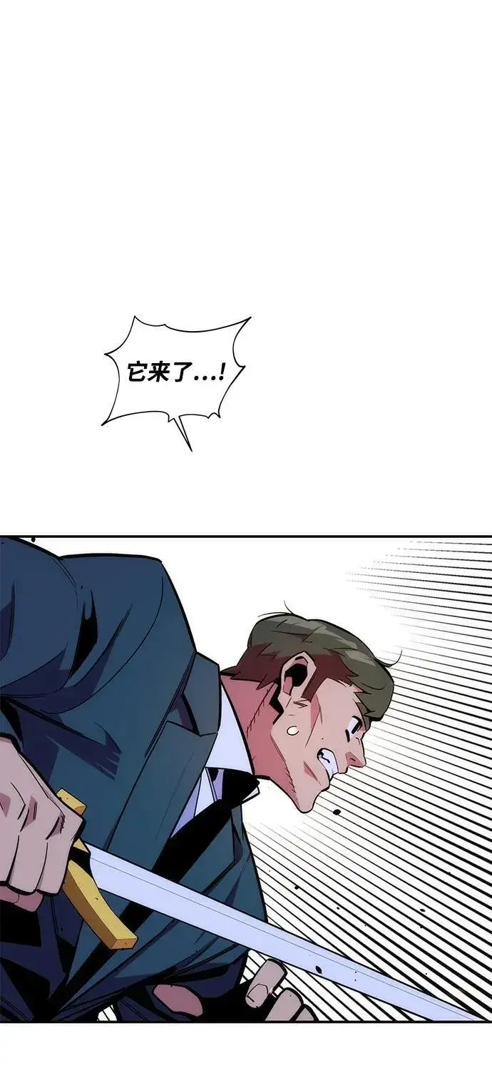 《用分身自动狩猎》[第50话] D.E.P（3）图2