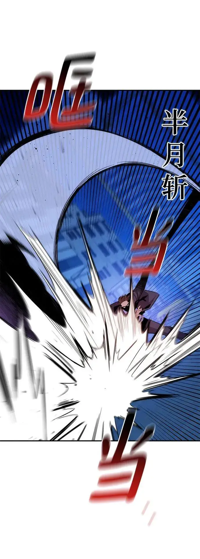 《用分身自动狩猎》[第50话] D.E.P（3）图23
