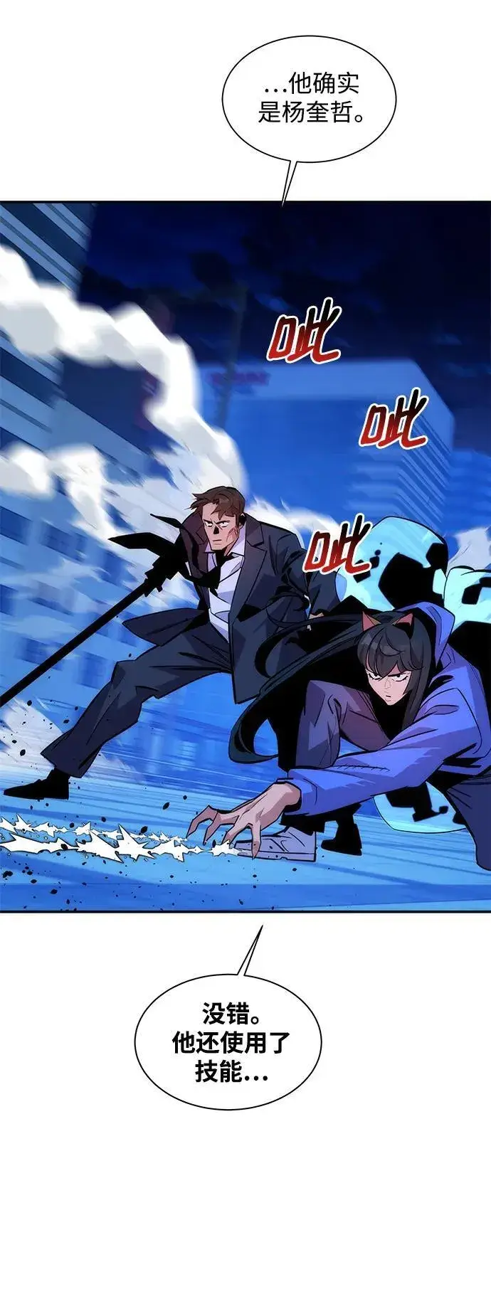《用分身自动狩猎》[第50话] D.E.P（3）图27