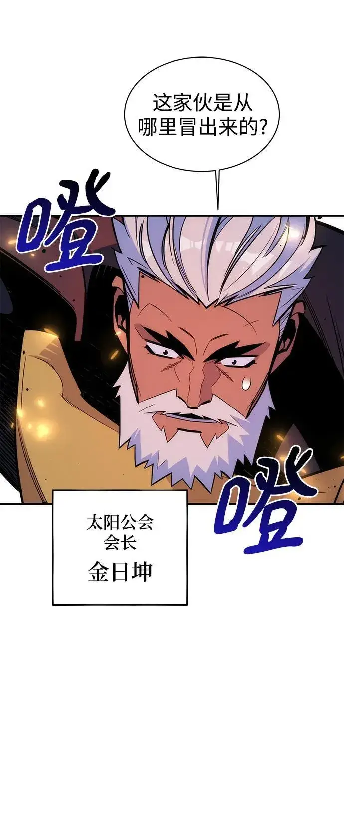 《用分身自动狩猎》[第50话] D.E.P（3）图33
