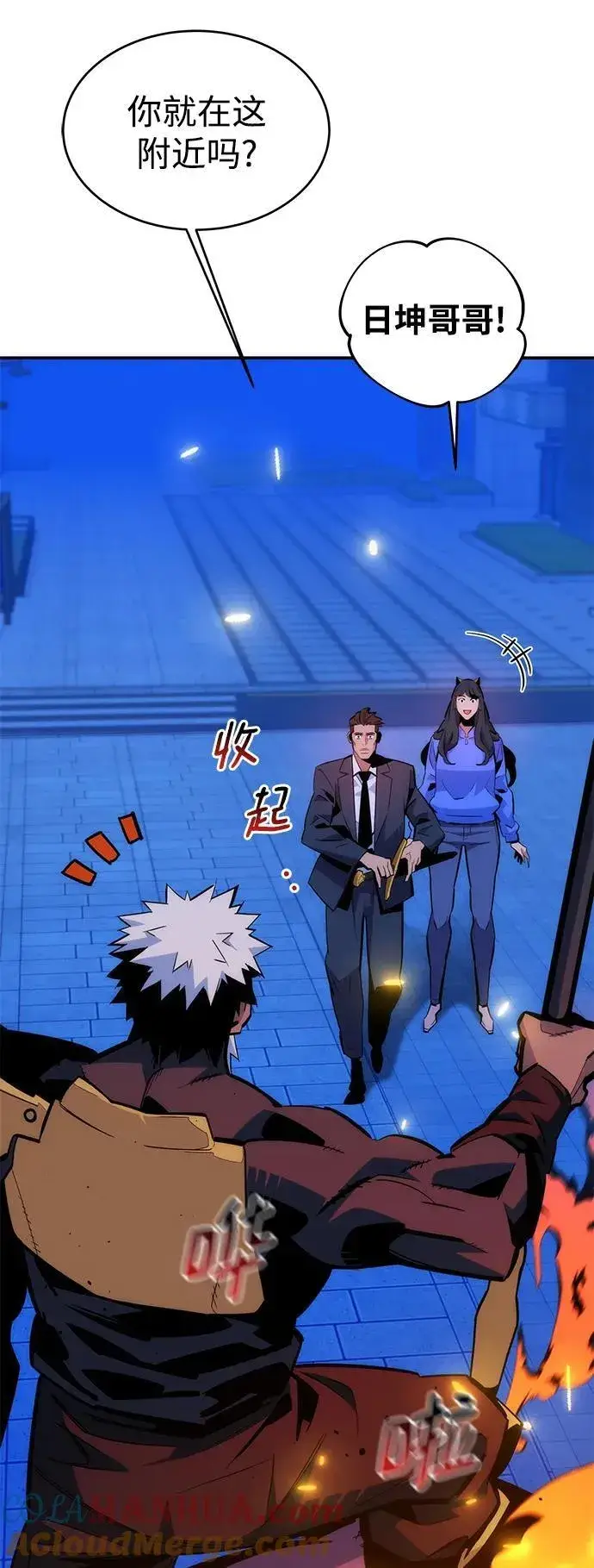 《用分身自动狩猎》[第50话] D.E.P（3）图34