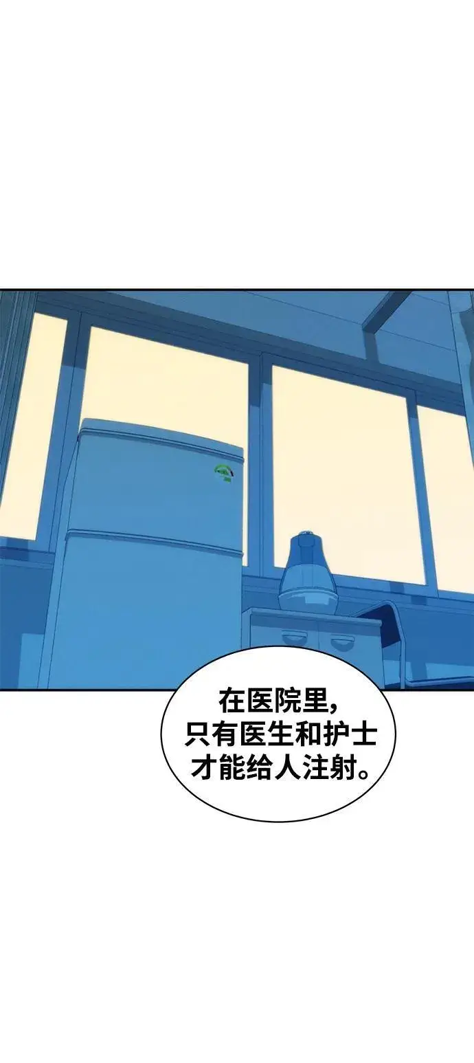《用分身自动狩猎》[第50话] D.E.P（3）图36
