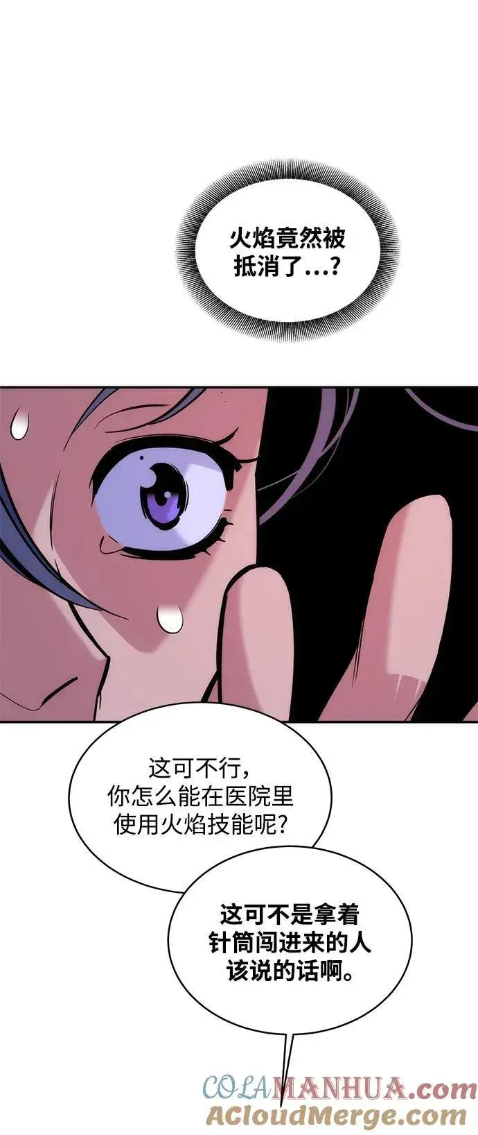 《用分身自动狩猎》[第50话] D.E.P（3）图43