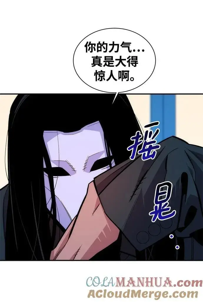 《用分身自动狩猎》[第50话] D.E.P（3）图46