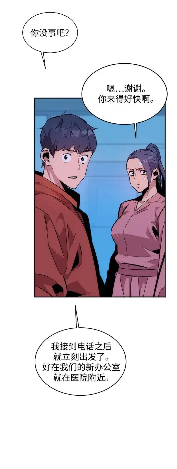 《用分身自动狩猎》[第50话] D.E.P（3）图47