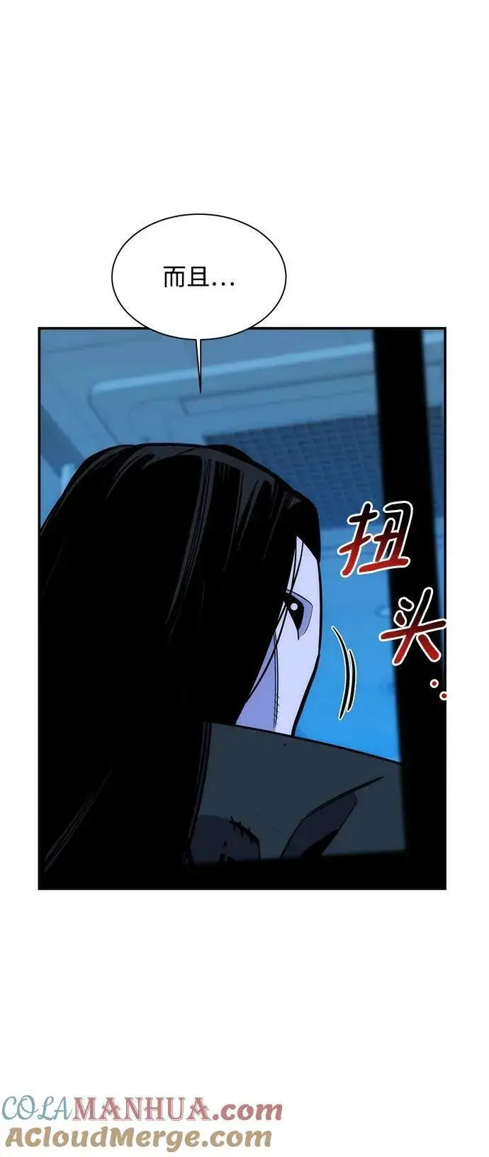 《用分身自动狩猎》[第50话] D.E.P（3）图49